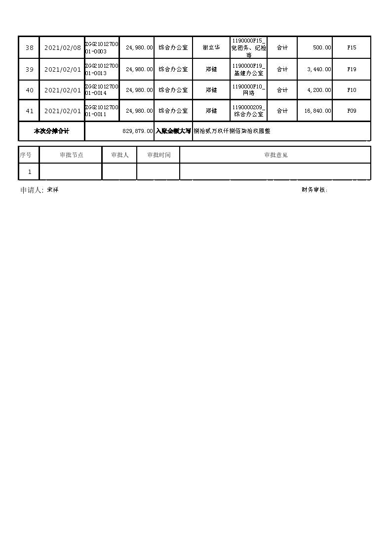 房屋占用费_页面_4.jpg