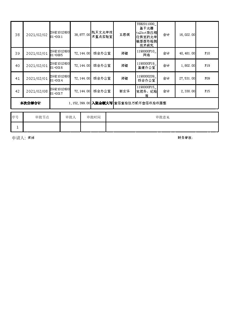 电费_页面_4.jpg