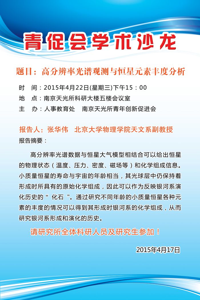 青促会学术沙龙（第六期）.jpg