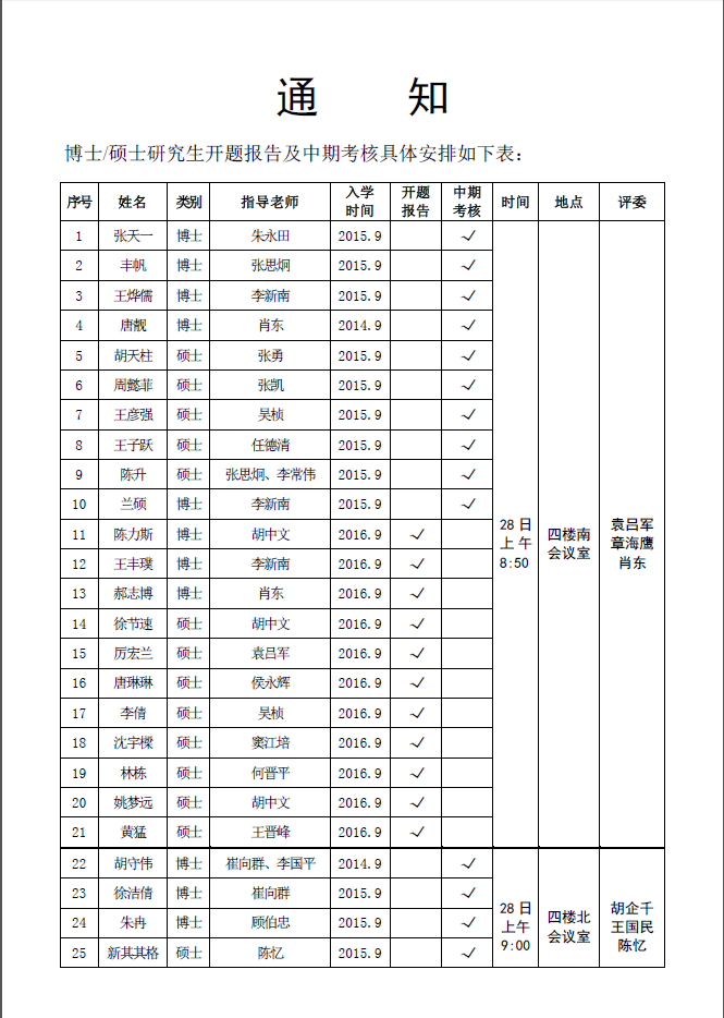 微信截图_20171227161340.png